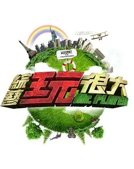 天堂网在线视频脱口秀综艺今夜开麦